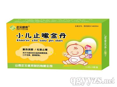 小儿止嗽金丹儿科