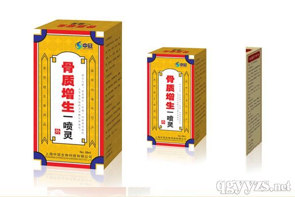 图片-骨质增生一喷灵