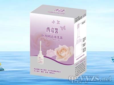 西姿/医用阴道冲洗器/内含冲洗液/妇产科耗材的医药招商产品图
