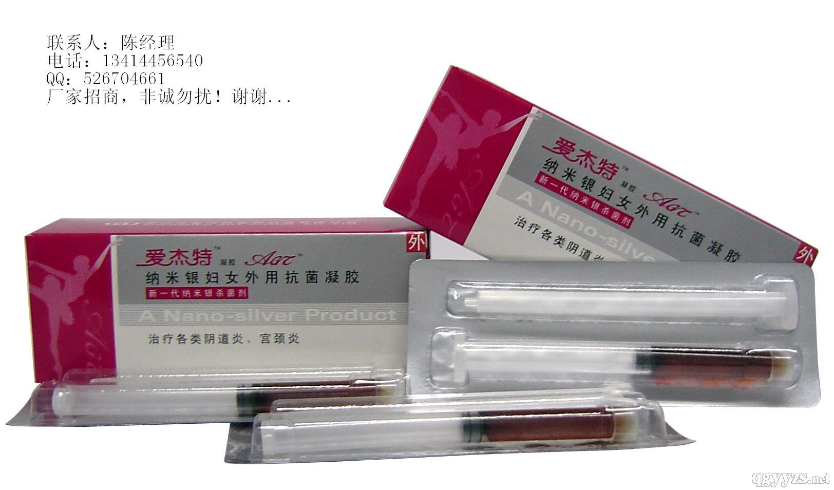 C<em>爱杰特凝胶</em>(<em>纳米银妇女外用抗菌凝胶</em>)_深圳市