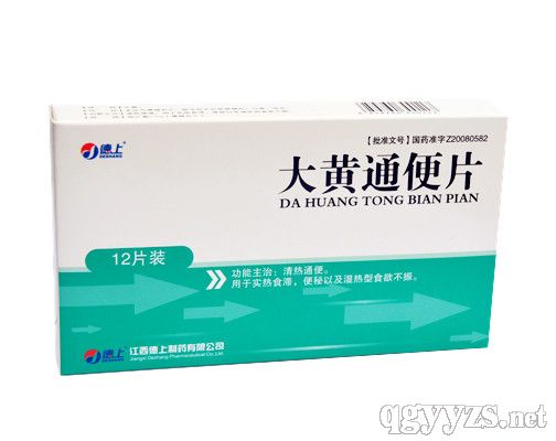 立马通便的药 qgyyzs_201311129241309.jpg