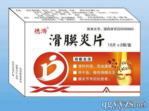 滑膜炎片价格 生产单位 招商电话 产品介绍_中