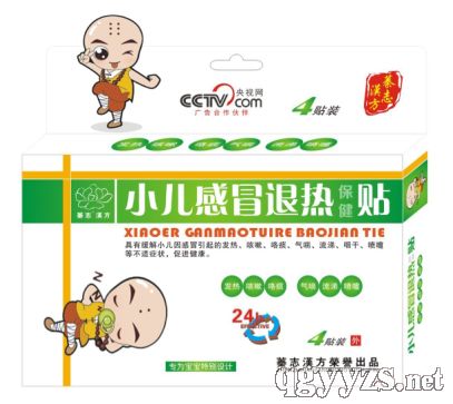 小儿感冒退热保健贴