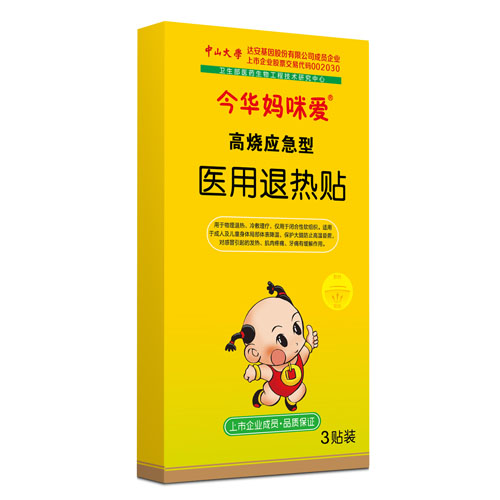 医用退热贴高烧应急型 生产单位 招商电话 产品