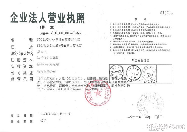 qgyyzs_20146514724188.jpg