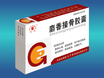 麝香接骨胶囊