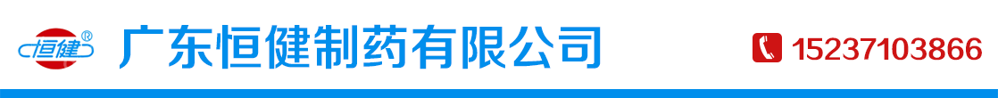 �㶫�㽡��ҩ���޹�˾-��Ʒչ̨