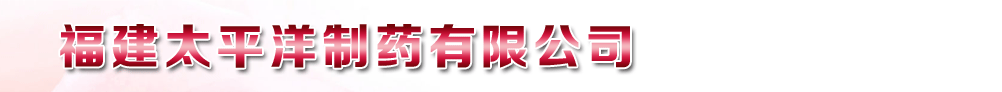 北京岐黄制药有限公司