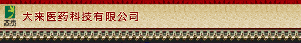 ����ҽҩ�Ƽ����޹�˾