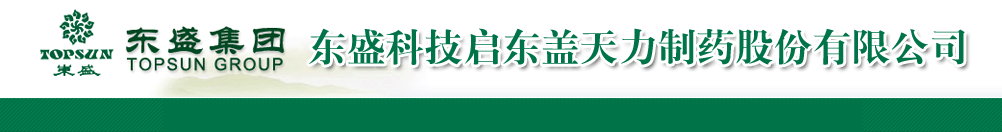 ��ʢ�Ƽ�������������ҩ�ɷ����޹�˾