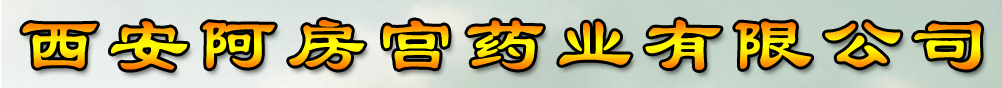����������ҩҵ���޹�˾