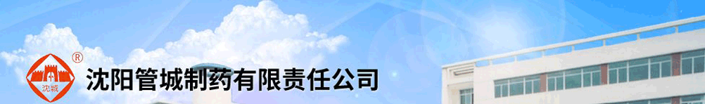 �����ܳ���ҩ�������ι�˾