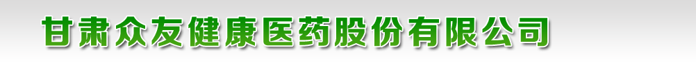 ��������ҩҵ��ҩ���޹�˾