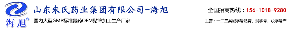 膏药代加工厂家-山东朱氏药业集团