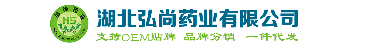 湖北弘尚药业有限公司