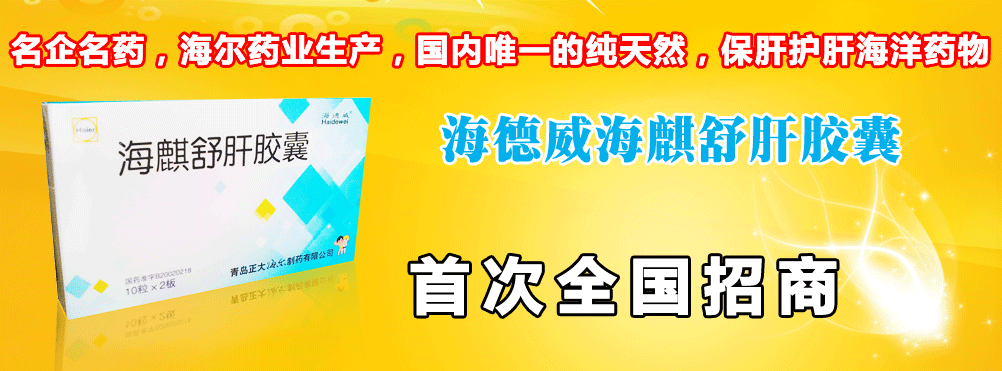 十年商海沉浮,湖北天籁医药作为医药市场的长青树,积累了一整套药品