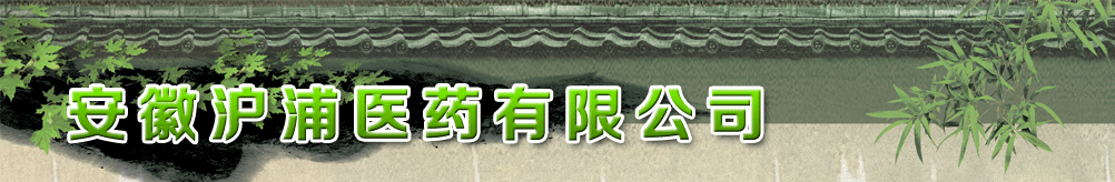 ���ջ���ҽҩ���޹�˾