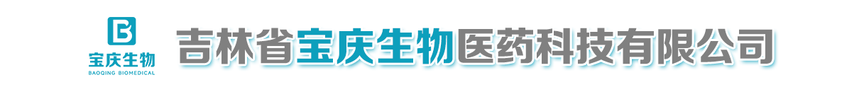 ����ʡ��������ҽҩ�Ƽ����޹�˾