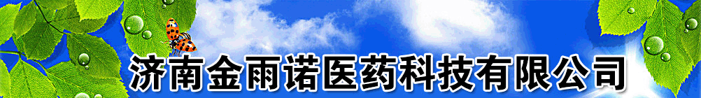 山东胜鑫缘医药科技有限公司