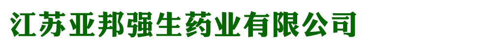 �����ǰ�ǿ��ҩҵ���޹�˾