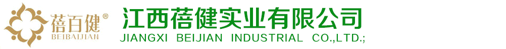江西蓓健实业有限公司