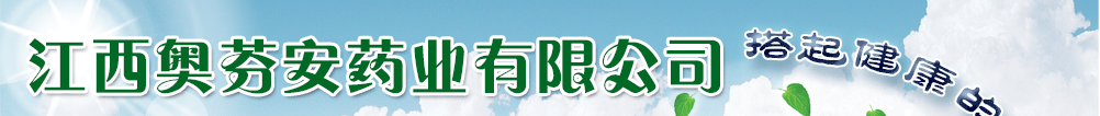 �����·Ұ�ҩҵ���޹�˾-��Ʒչ̨