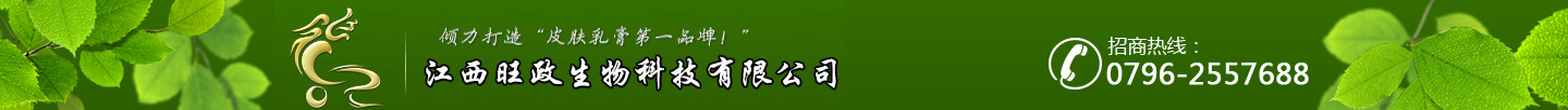 永丰县旺政生物科技有限公司