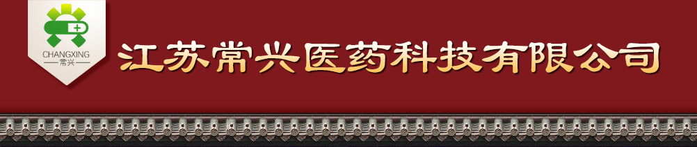 ���ճ���ҽҩ�Ƽ����޹�˾