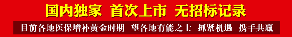 �人���˾�Ӣҽҩ���޹�˾��Ʒչ̨