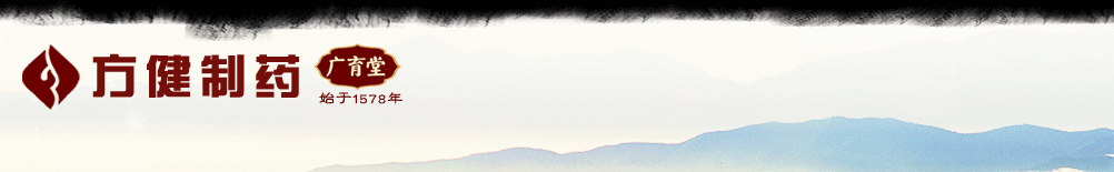 ɽ��������ҩ���޹�˾��Ʒչ̨