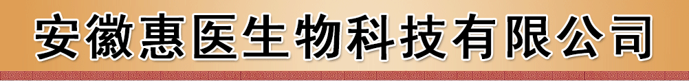���ջ�ҽ����Ƽ����޹�˾