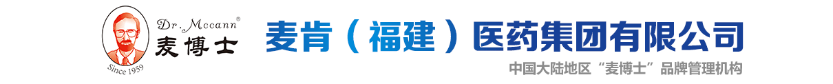 麦肯(福建)医药集团有限公司