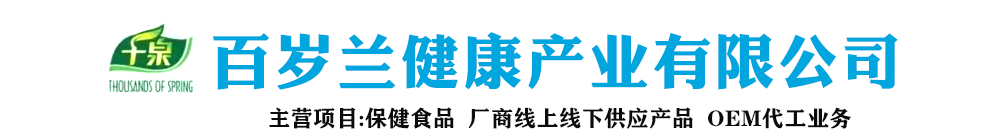 山东时珍方剂健康产业发展有限公司