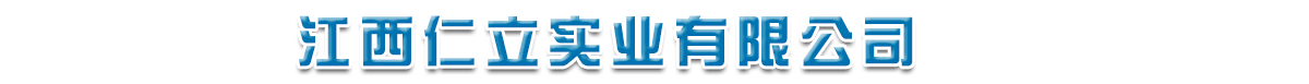 江西润泽堂医药科技有限公司