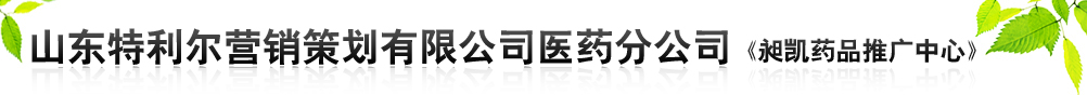 山东特利尔(山东迪昂倍健生物科技有限公司)