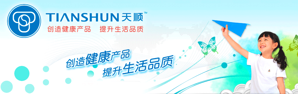 山东天顺药业股份有限公司