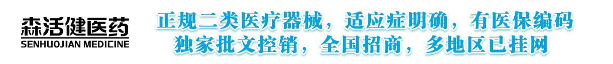 ����ɭ�ҽҩ�Ƽ����޹�˾