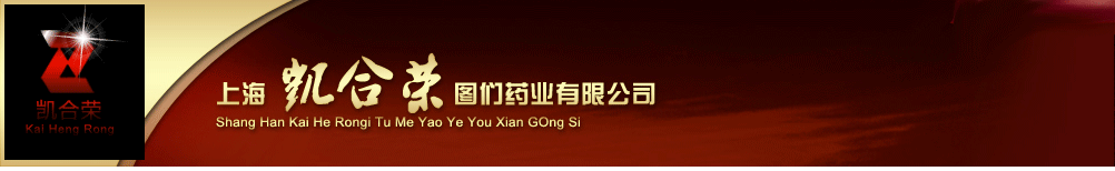 �Ϻ�������ͼ��ҩҵ���޹�˾