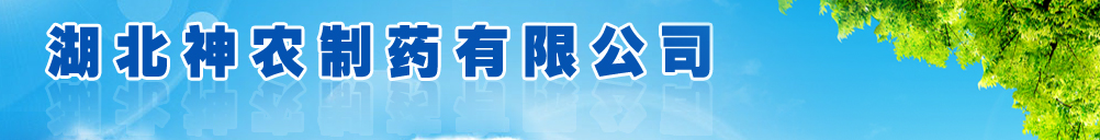 ������ũ��ҩ���޹�˾