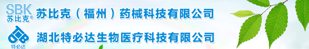 �����رش�����ҽ�ƿƼ����޹�˾