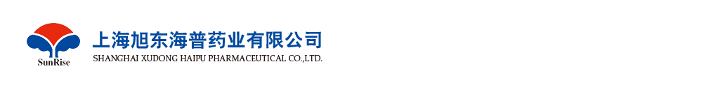 上海旭东海普药业有限公司