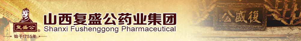 ɽ����ʢ��ҩҵ����