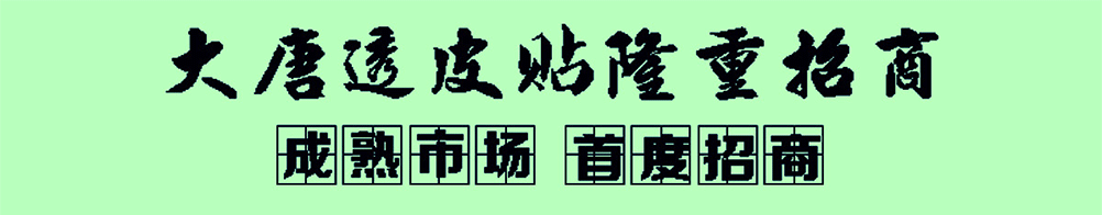 ������ɫҽ�ƿƼ����޹�˾-��Ʒչ̨