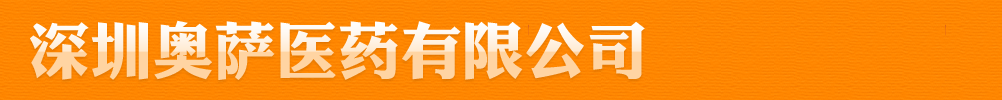 ���ڰ�����ҩ���޹�˾
