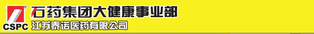 江苏泰诺医药有限公司