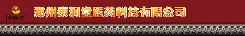 ֣��̩����ҽҩ�Ƽ����޹�˾