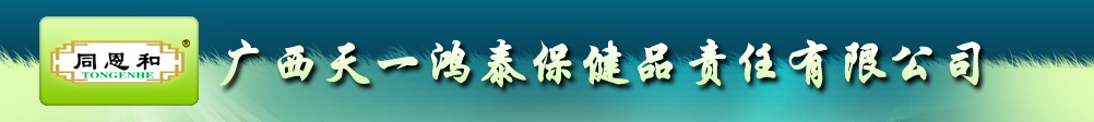 广西天一鸿泰有限公司