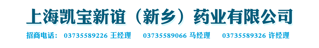 �Ϻ��������꣨���磩ҩҵ���޹�˾-��Ʒչ̨