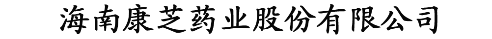 广东康大药业营销有限公司