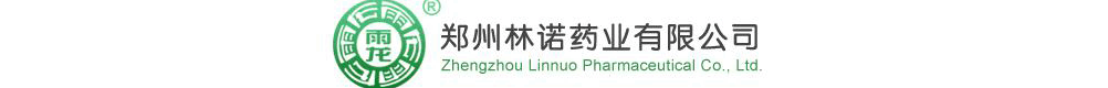 郑州林诺药业有限公司
